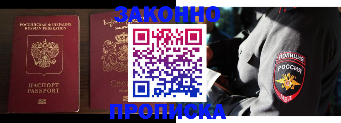 временная регистрация гарантия в Усть-Джегуте