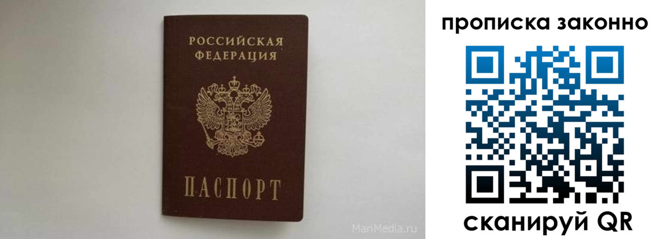купить прописку в Усть-Джегуте
