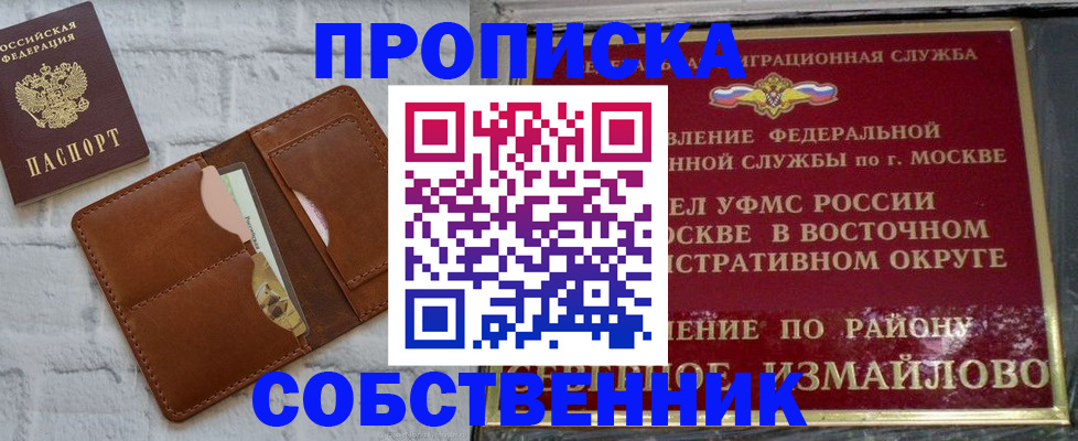 прописка иностранных граждан в Усть-Джегуте