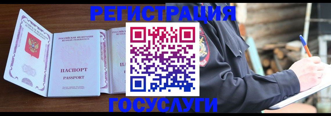 временная регистрация адрес в Усть-Джегуте