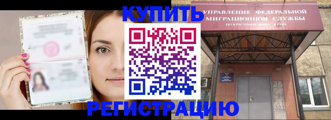 прописка ребенка в Усть-Джегуте