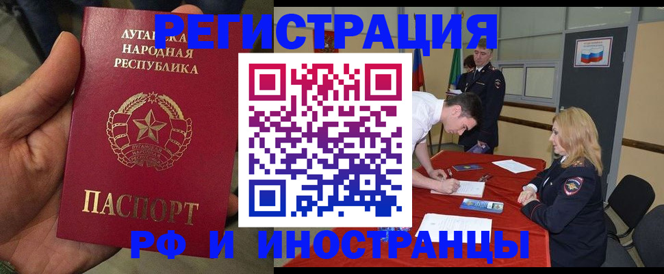 временная регистрация недорого в Усть-Джегуте