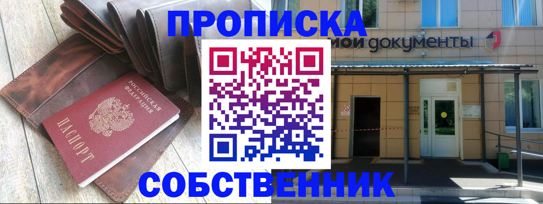 прописка штамп в Усть-Джегуте