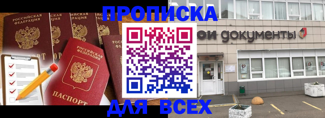 прописка иностранных граждан в Усть-Джегуте