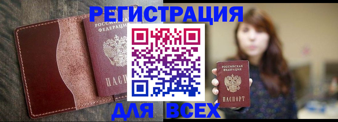 прописка для кредита в Усть-Джегуте